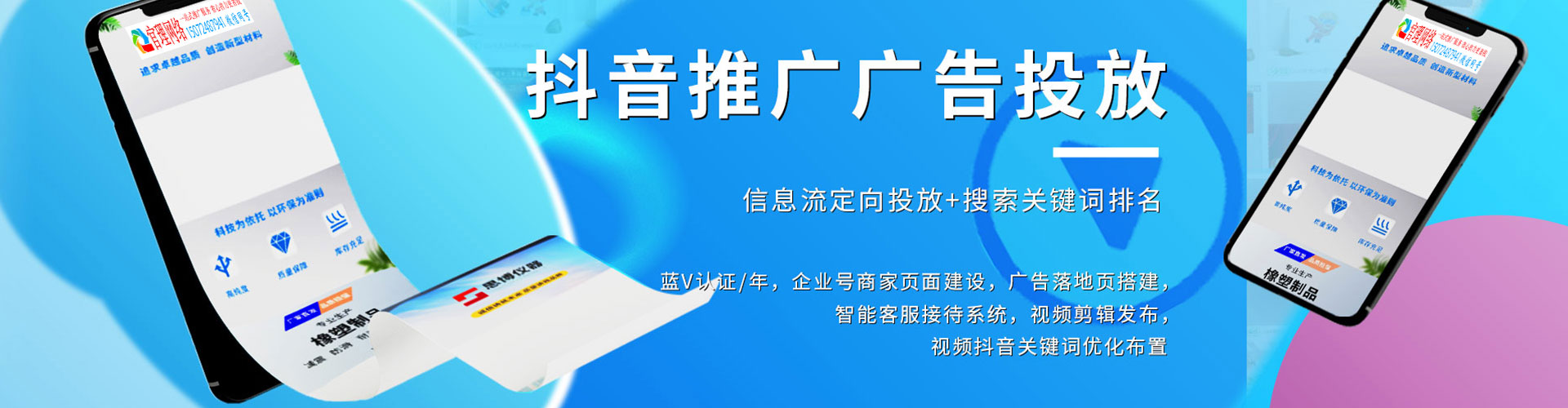涟水信息流广告
