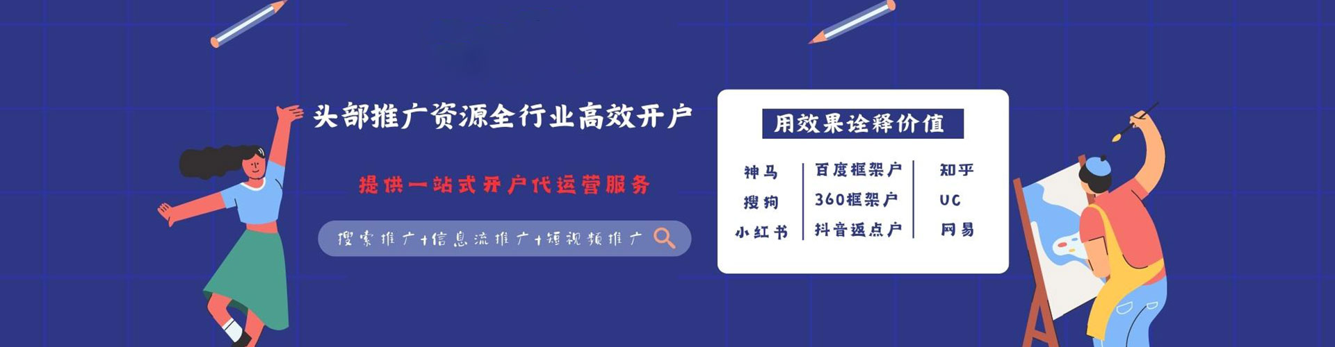 涟水百度竞价开户